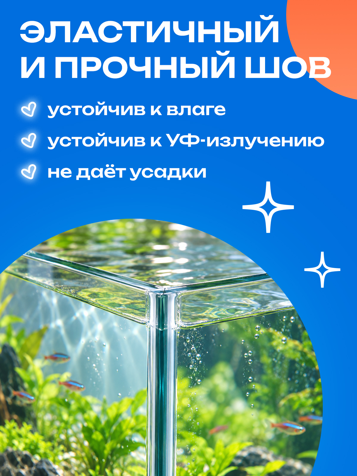 Герметик силиконовый PETPOWER для аквариума и ванной водостойкий Прозрачный 115 мл - фото 6