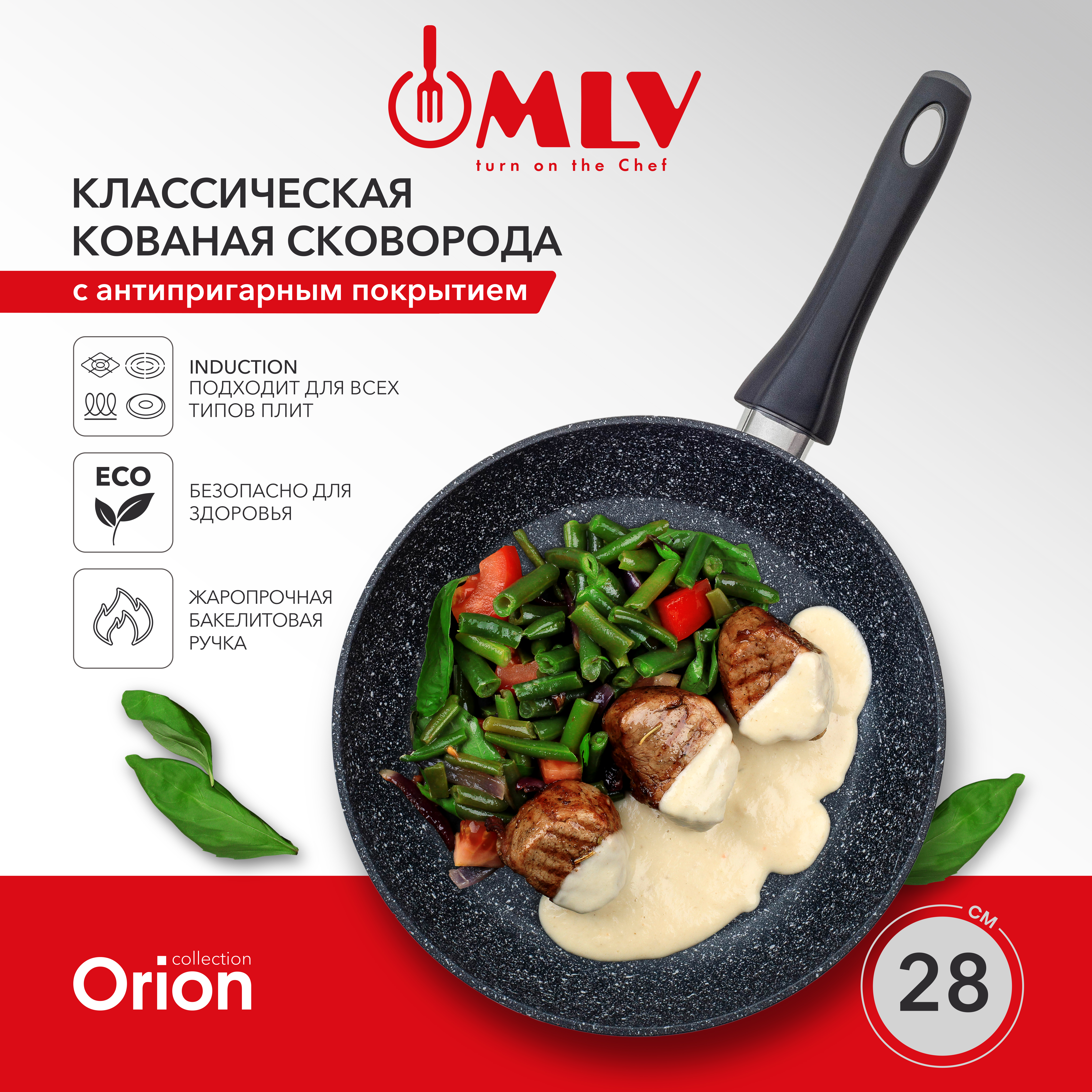 Сковорода для индукционной плиты Moulin Villa Orion 28 см - фото 1