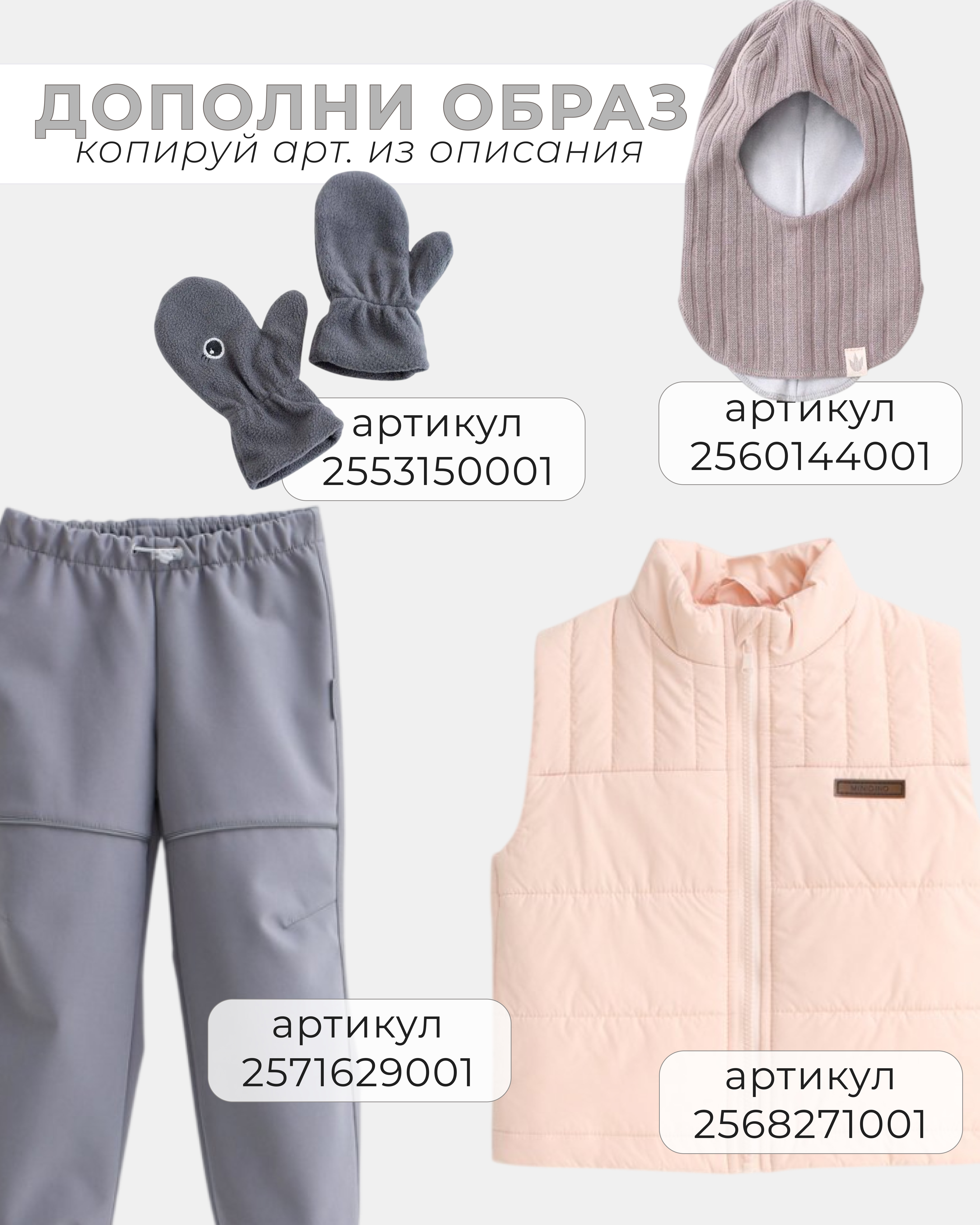 Куртка MINIDINO G-VO-Krt-113/0Куртка демисезонная К2 серая детская - фото 3