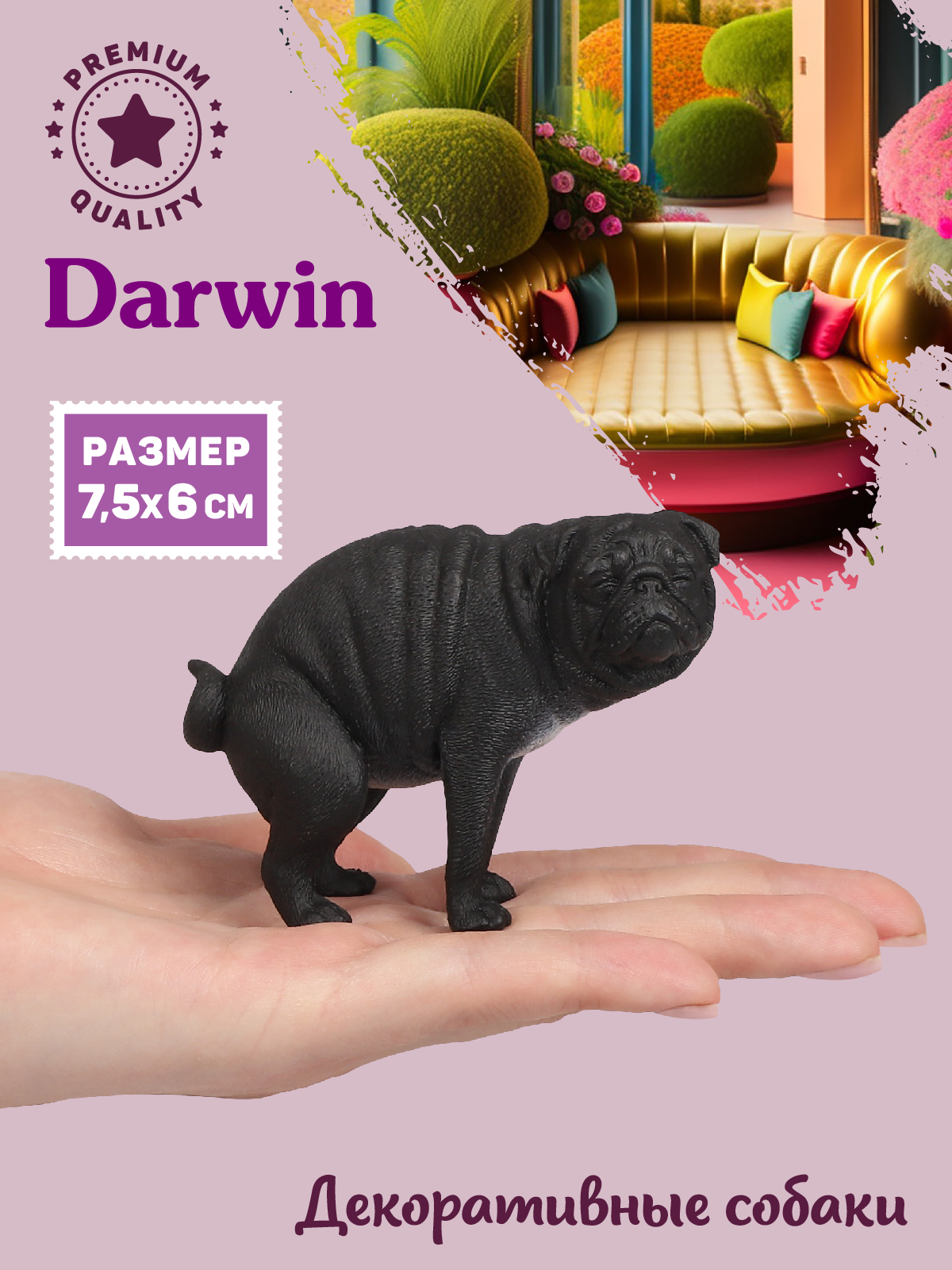 Фигурка DARWIN Собака Мопс - фото 2