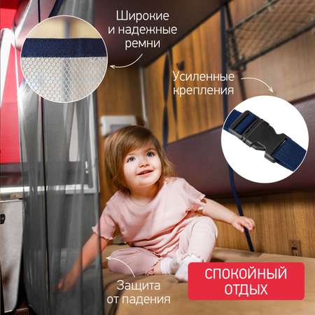Сетка-манеж ROXY-KIDS защитная для поезда цвет серый