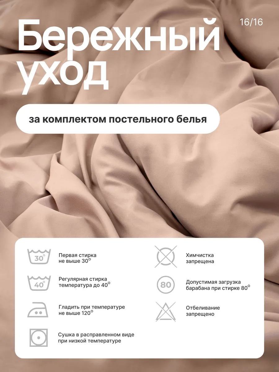 Комплект постельного белья My Cool Home семейный 5 предм. - фото 18