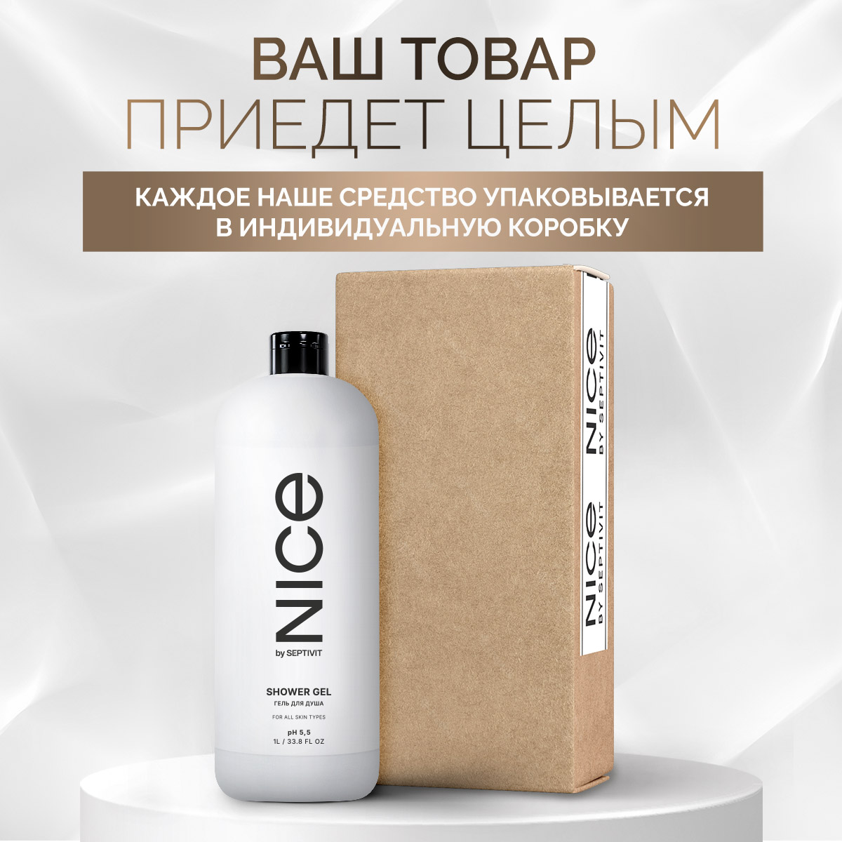 Гель NICE by Septivit Summer of love 1000 мл - фото 7