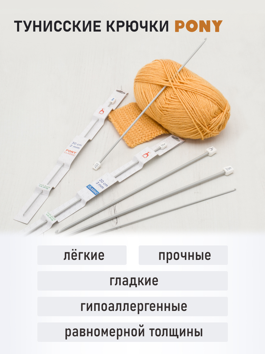 Крючок для вязания Pony тунисский 3 мм 30см - фото 3