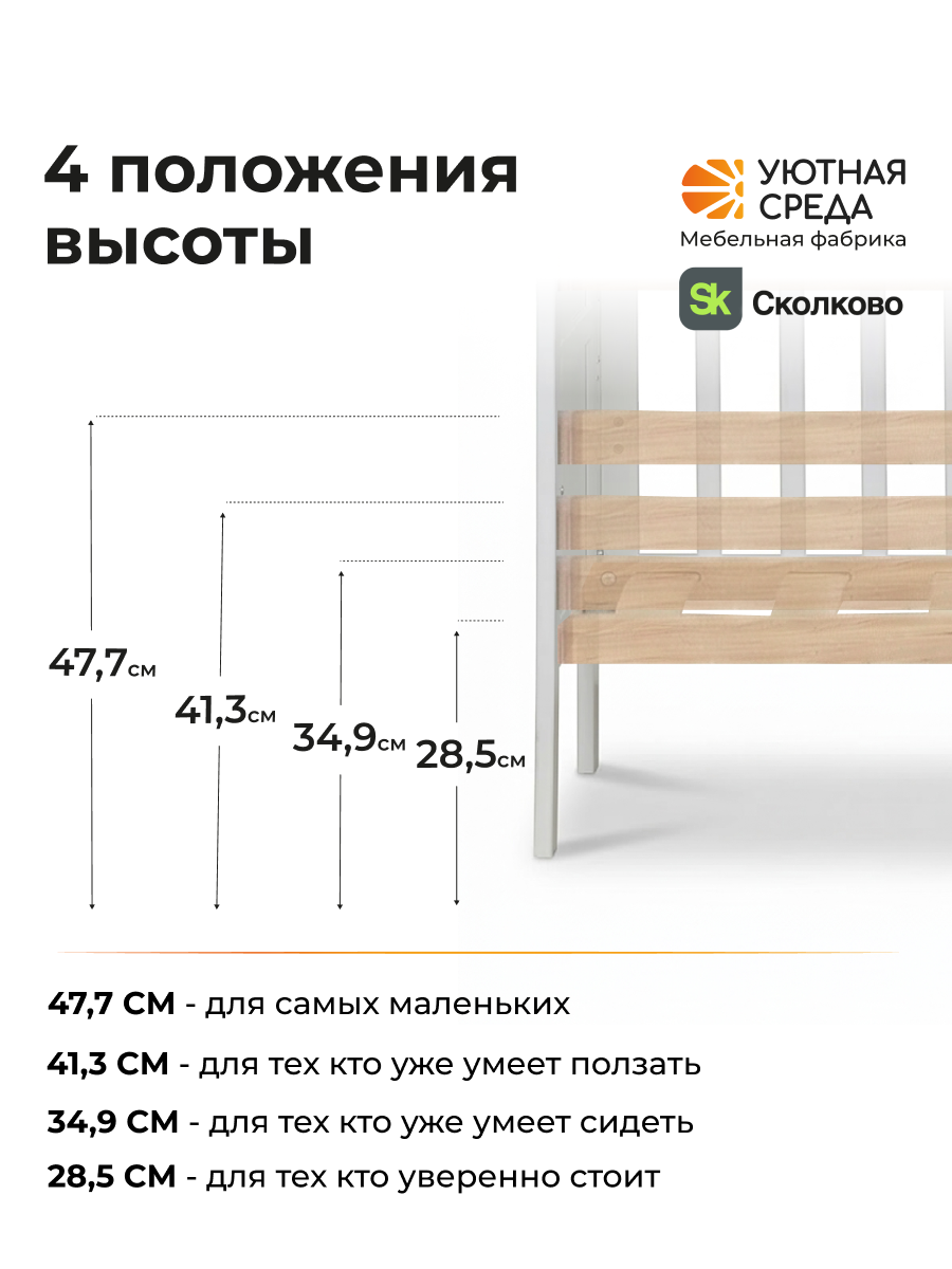 Детская кроватка Уютная среда Кроватка КР120, без маятника (белый) - фото 6