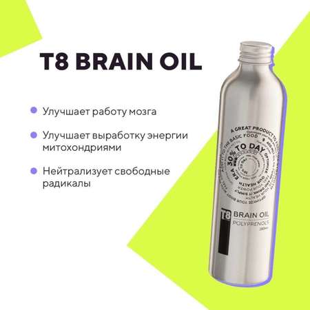 Кокосовое масло Tayga8 Мст-масло T8 Era Brain Oil с полипренолами
