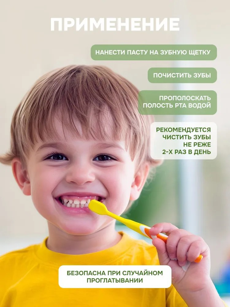 Зубная паста levrana - фото 5