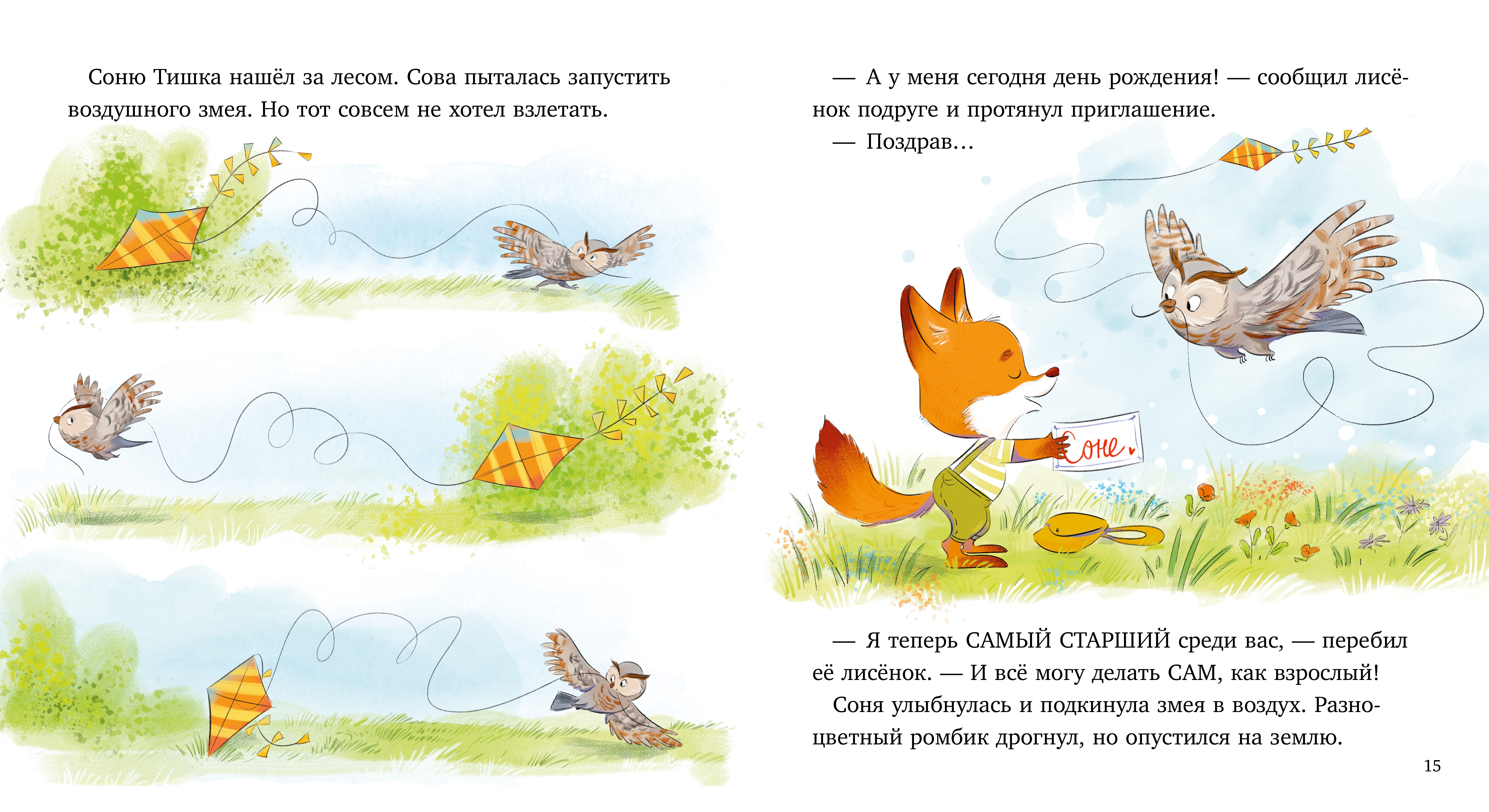 Книга Clever Тишкины истории - фото 3