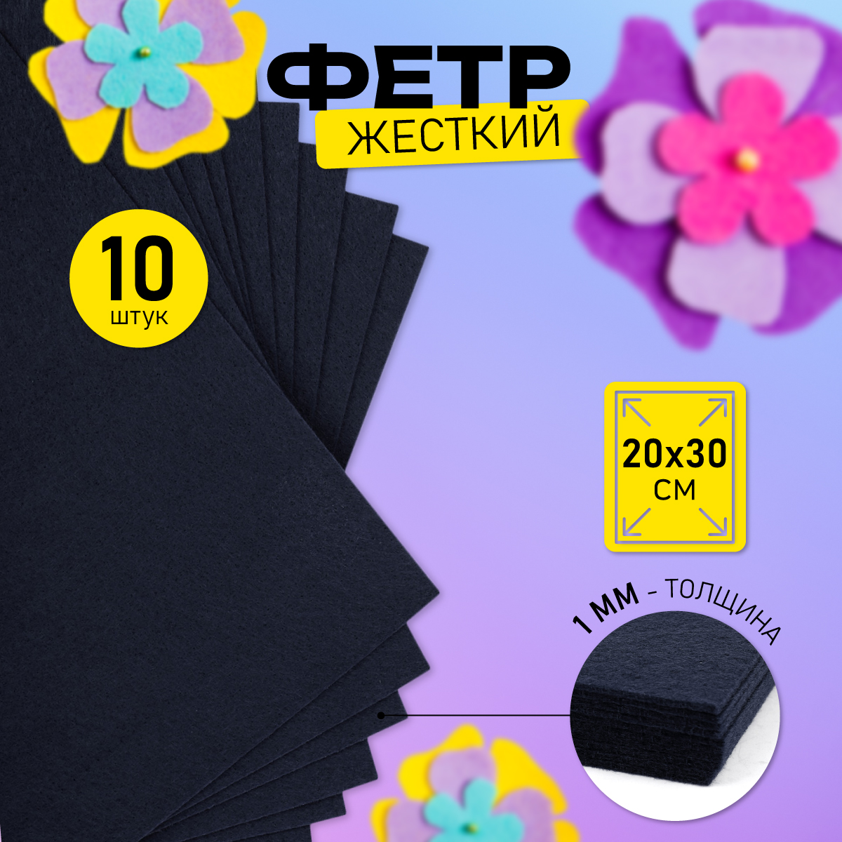 Набор для творчества Magic 4 Hobby шитье - фото 1