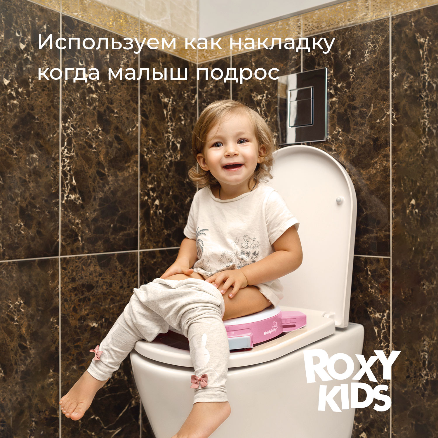 Горшок дорожный ROXY-KIDS складной и насадка на унитаз HandyPotty с тремя пакетами цвет розовый - фото 12