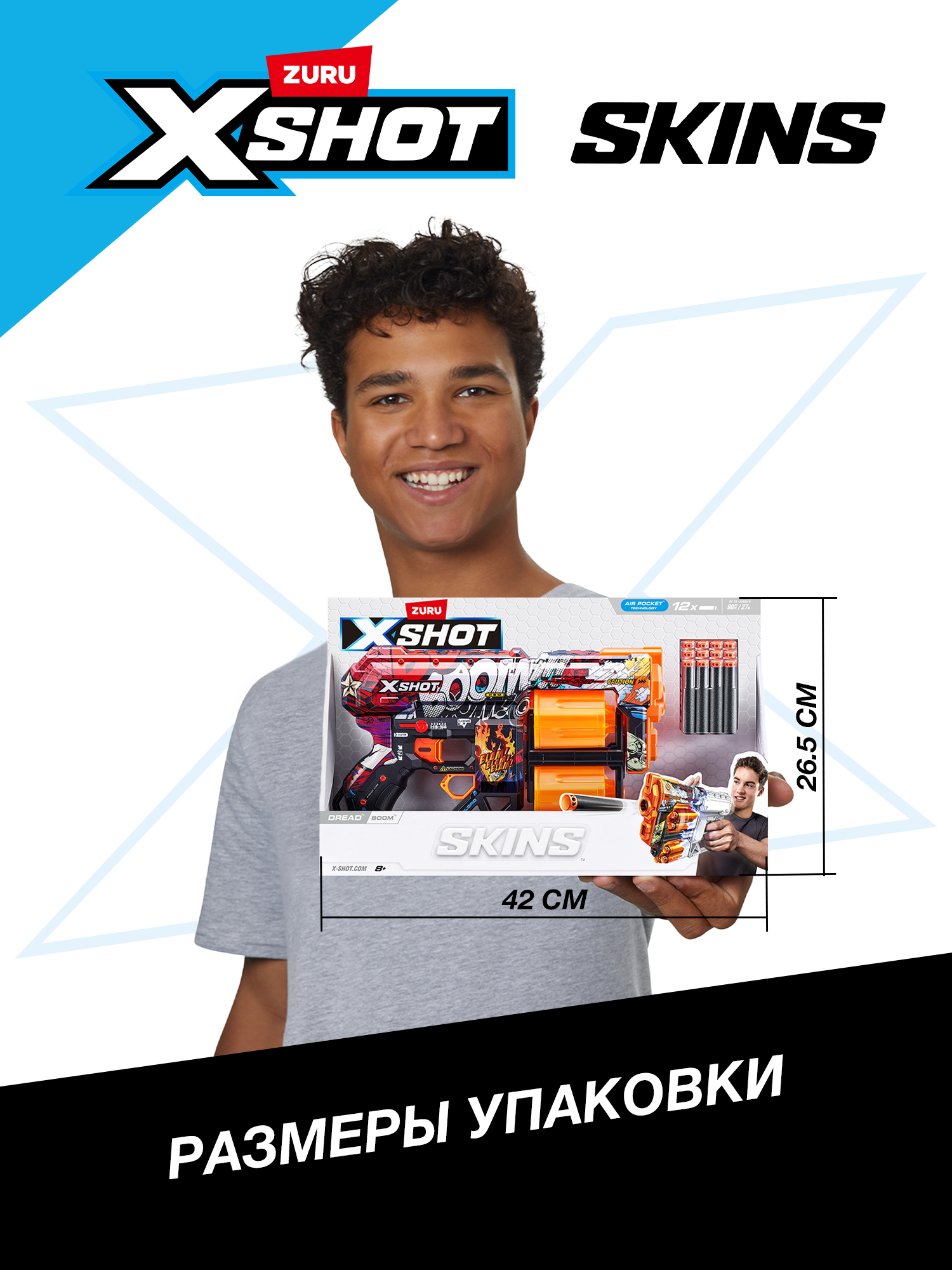 Бластер Zuru XSHOT  Skins - фото 4