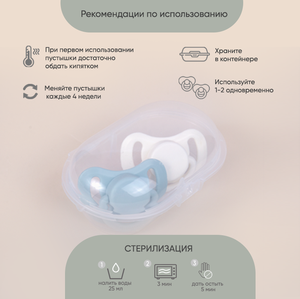 Пустышка Paomma силикон от 0 мес. 2 шт. - фото 7