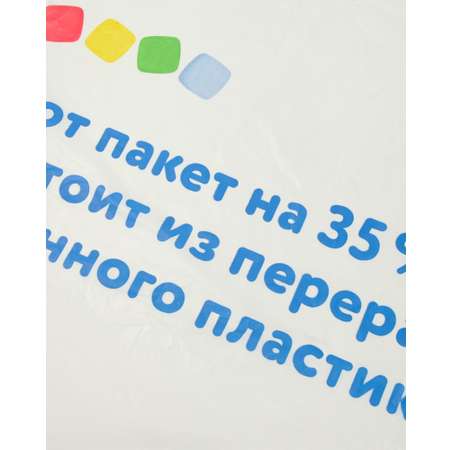 Пакет Детский мир Эко 80х65