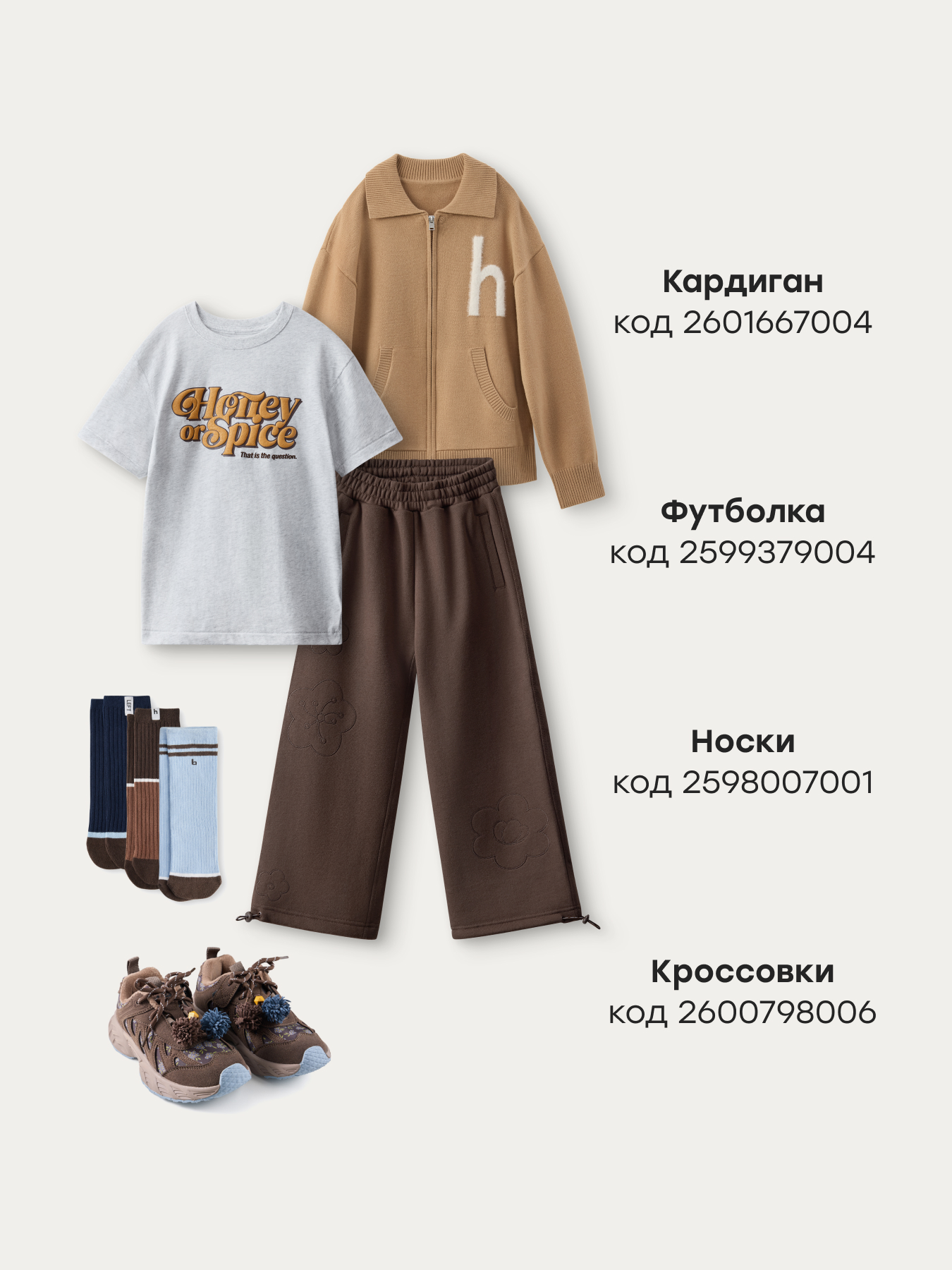 Брюки Happy Baby 88337-1_chocolate - фото 8