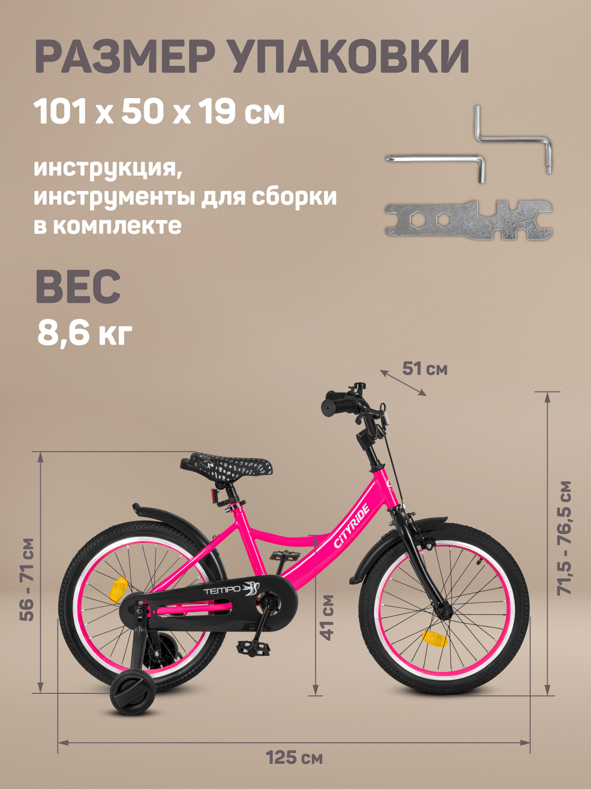 Двухколесный велосипед CITYRIDE 18 дюймов - фото 10