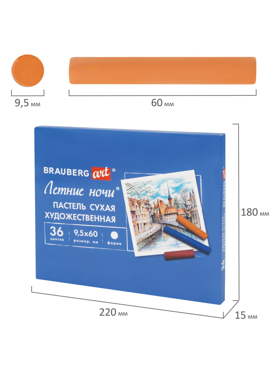 Пастель сухая Brauberg 36 шт. - фото 4