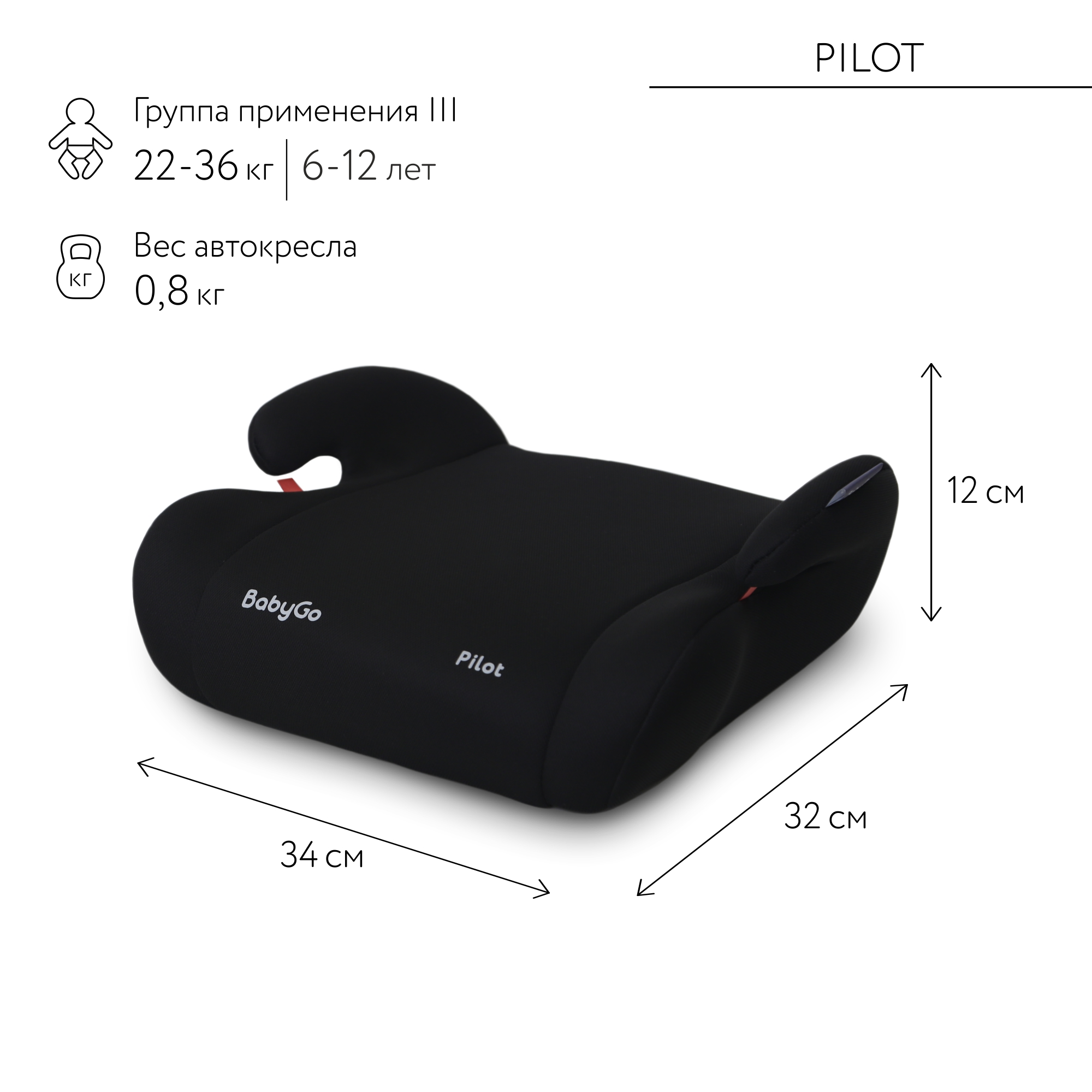 Автокресло BabyGo Pilot 3 (22-36 кг) черный - фото 2