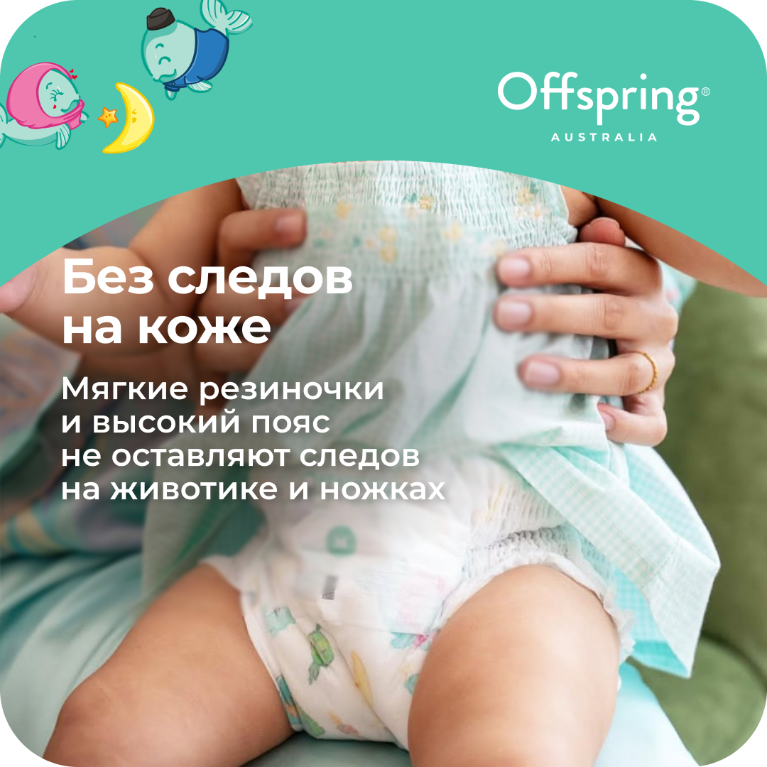 Трусики Offspring XL (12-20 кг) 30 шт. - фото 6