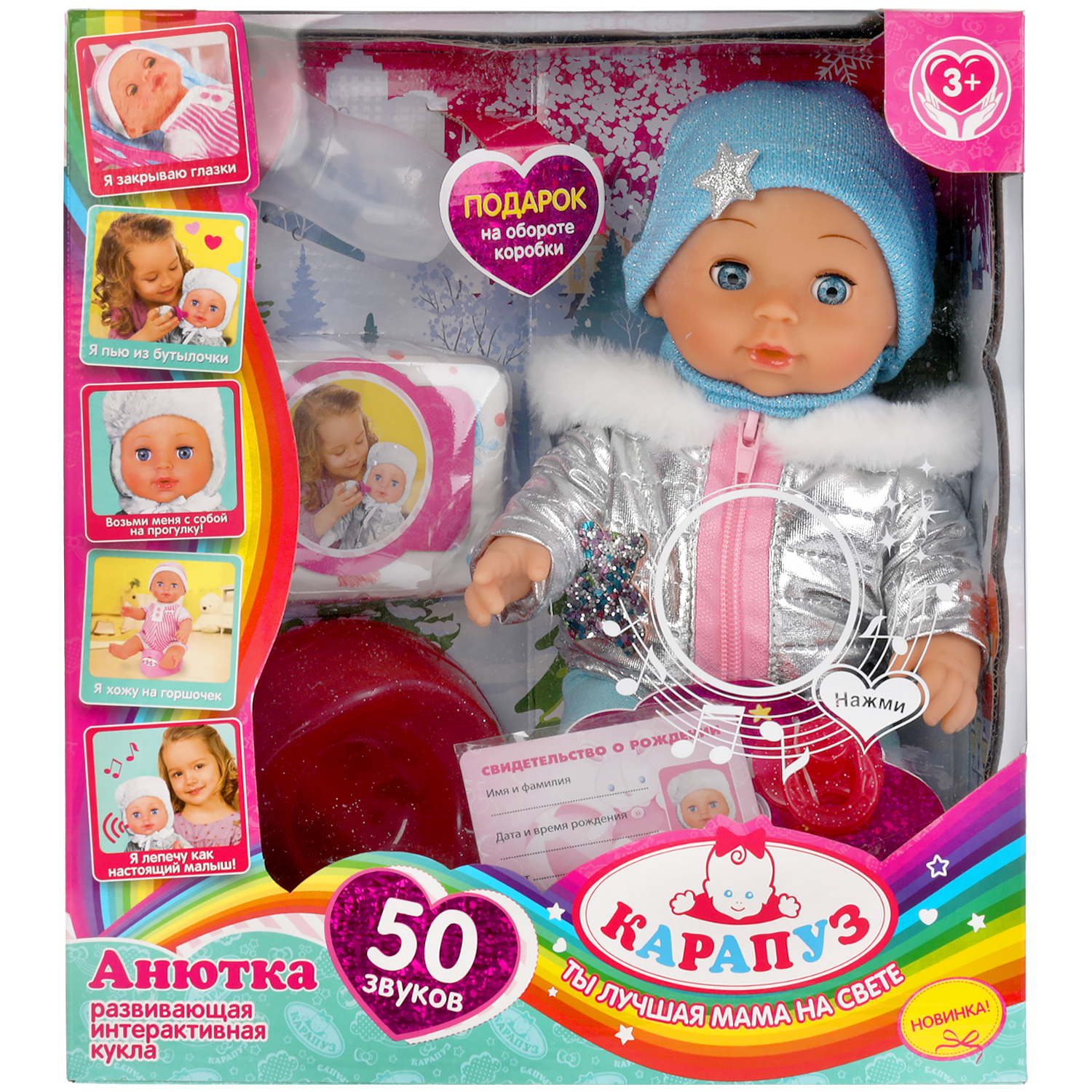 Кукла пупс Карапуз высота 30 см 313371 - фото 1