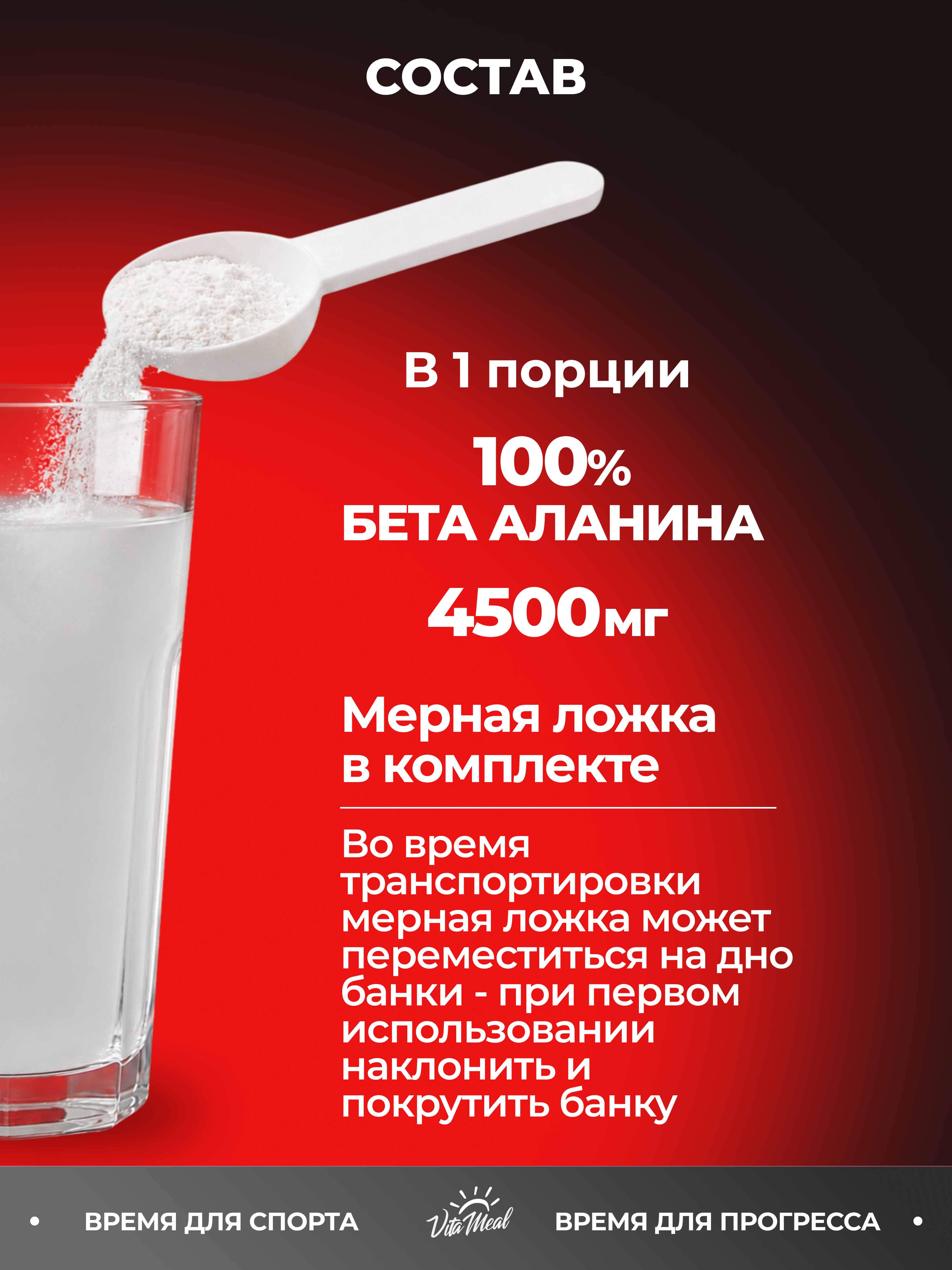 Аминокислота VitaMeal Бета аланин 4500 мг порошок для выносливости и роста мышц 200 г без вкуса - фото 4