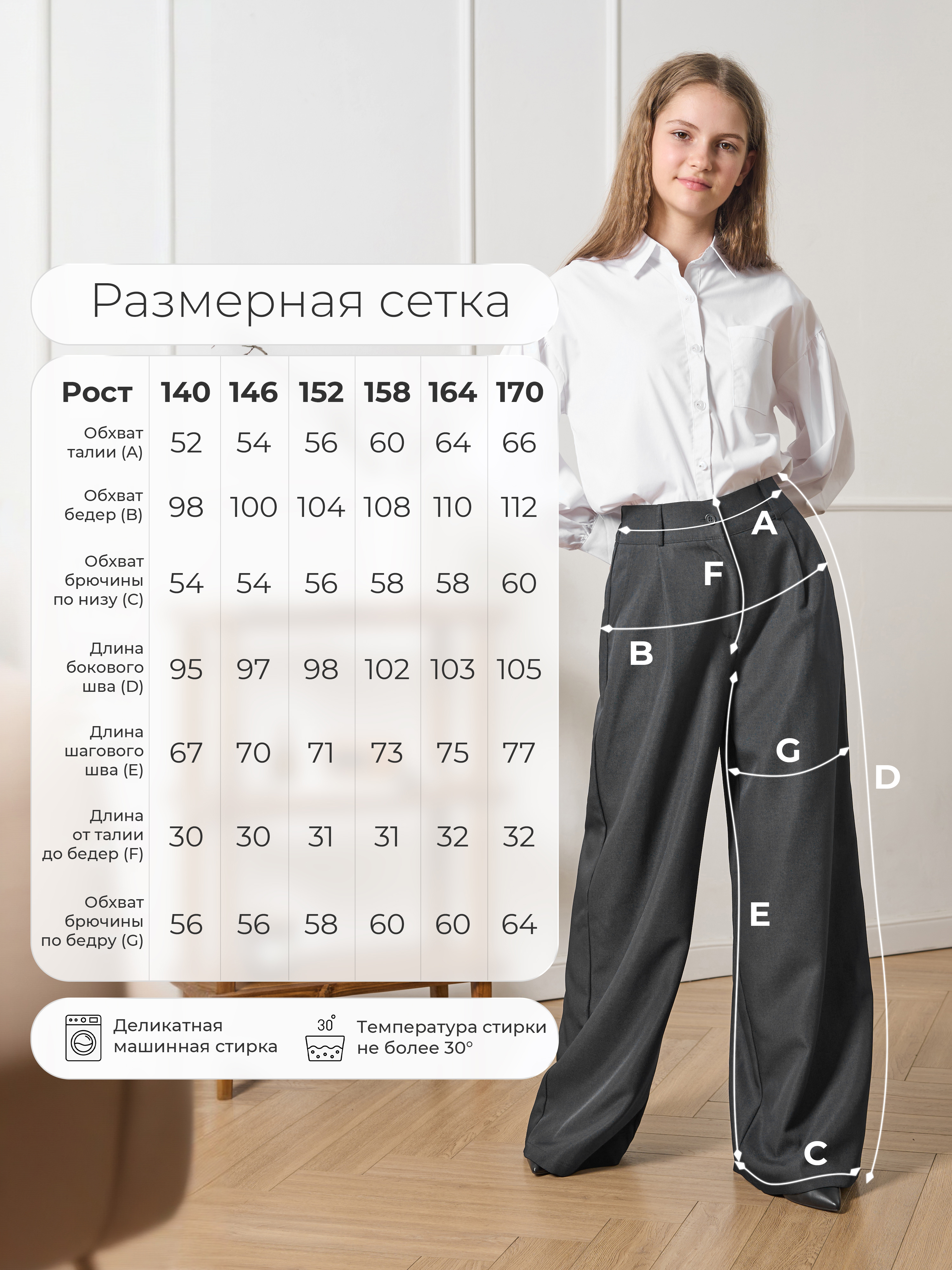 Брюки СИНЯЯ МОДА W501A-G39 - фото 7