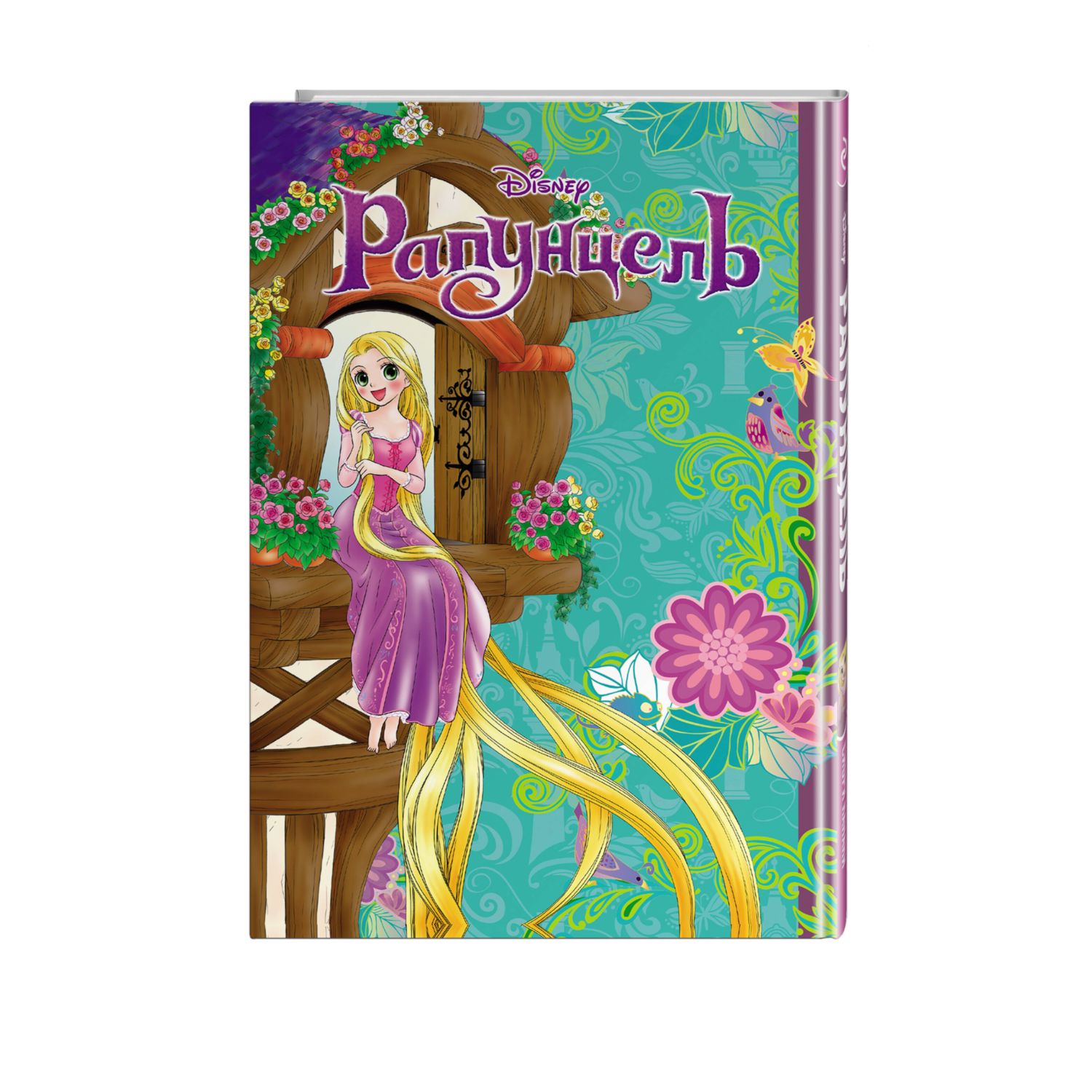 Книга Рапунцель - фото 1