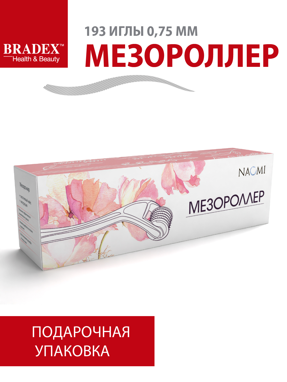 Мезороллер Bradex 192 иглы 0.75мм - фото 6