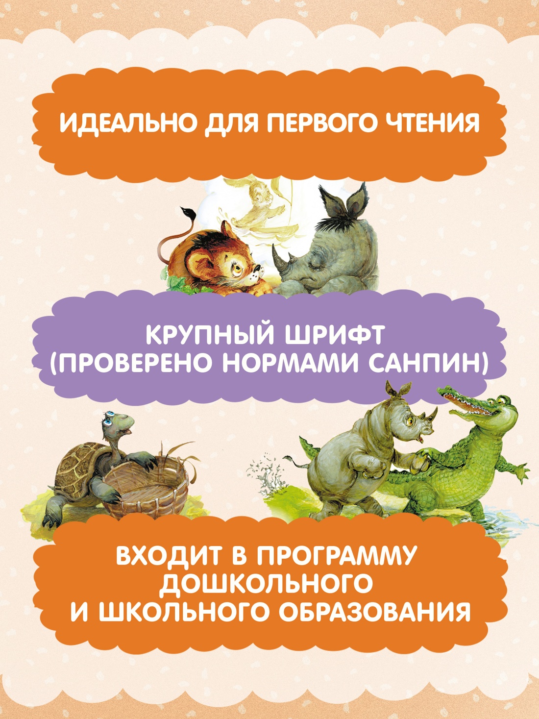 Книга Махаон Люблю читать Козлов С Я на солнышке лежу Сказки - фото 5