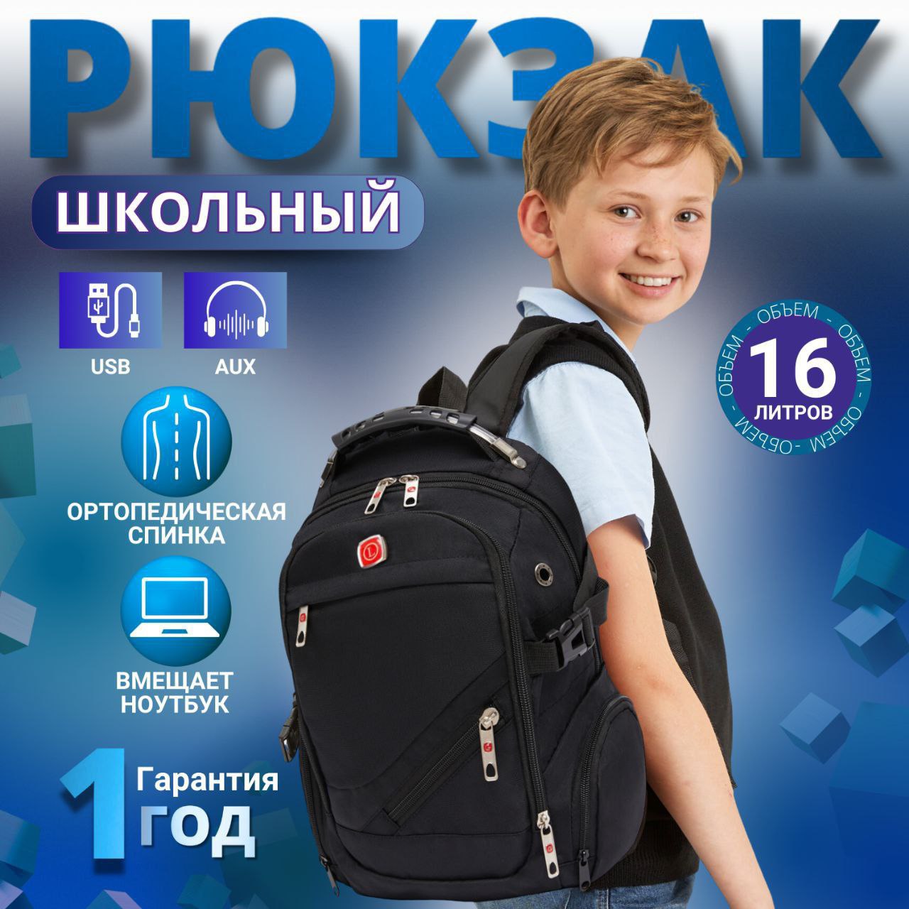 Рюкзак дошкольный LUXMAN в ассортименте - фото 1