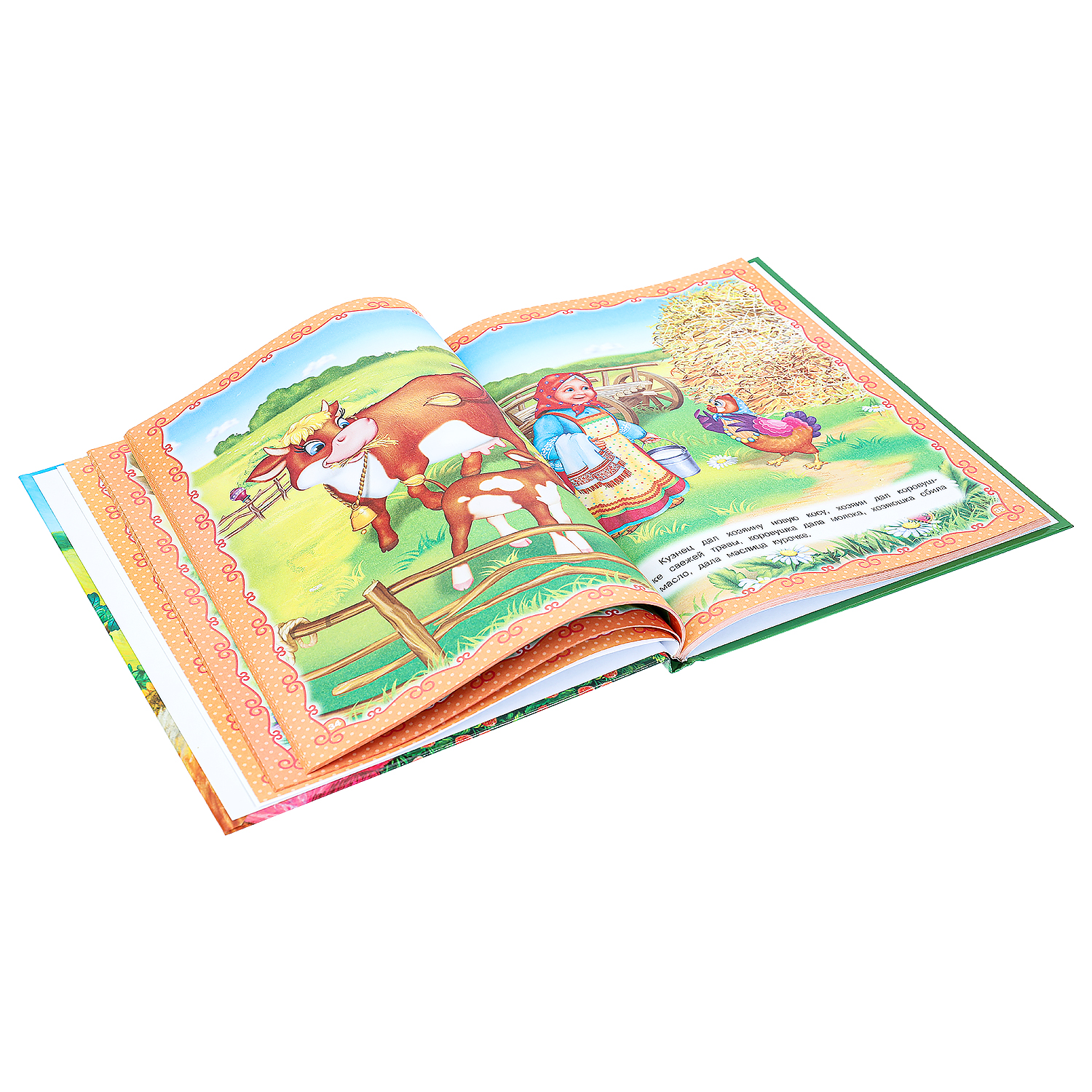 Книга УМка Мир волшебства - фото 9