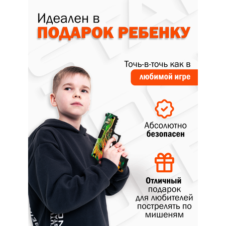 Пистолет PalisWood