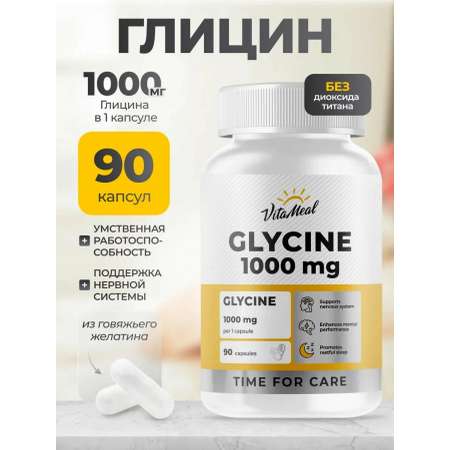 Биологически активная добавка VitaMeal Глицин форте 1000 мг для улучшения сна и работы мозга 90 капсул