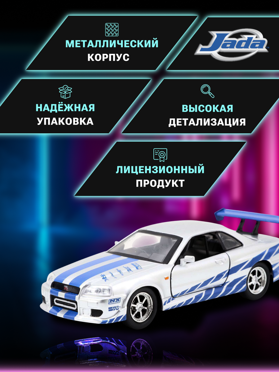 Автомобиль Jada Toys Nissan 1:32 ТоуR109 - фото 3