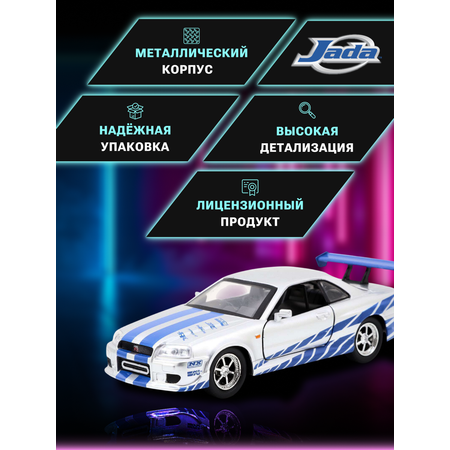 Автомобиль Jada Toys Nissan 1:32
