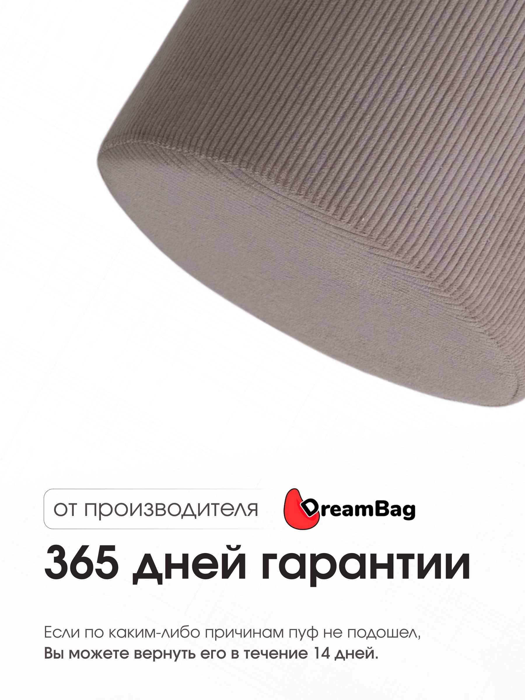 Пуфик DreamBag бежевый - фото 9