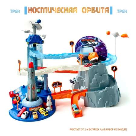 Трек Homkey Космическая Орбита