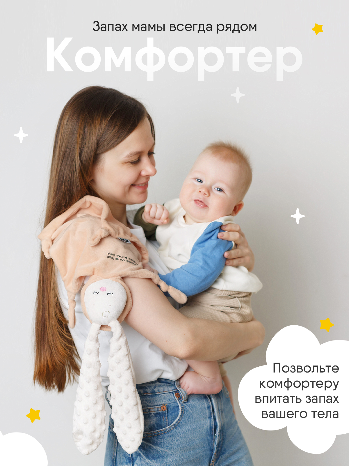 Игрушка-комфортер МЯКИШИ для новорожденных спорт-комфортер Зайка Бежевый для сна обнимашка подарок на рождение - фото 2