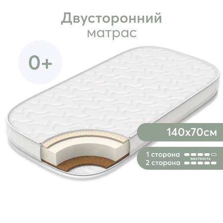 Матрас Happy Baby Mommy Lux 140х70
