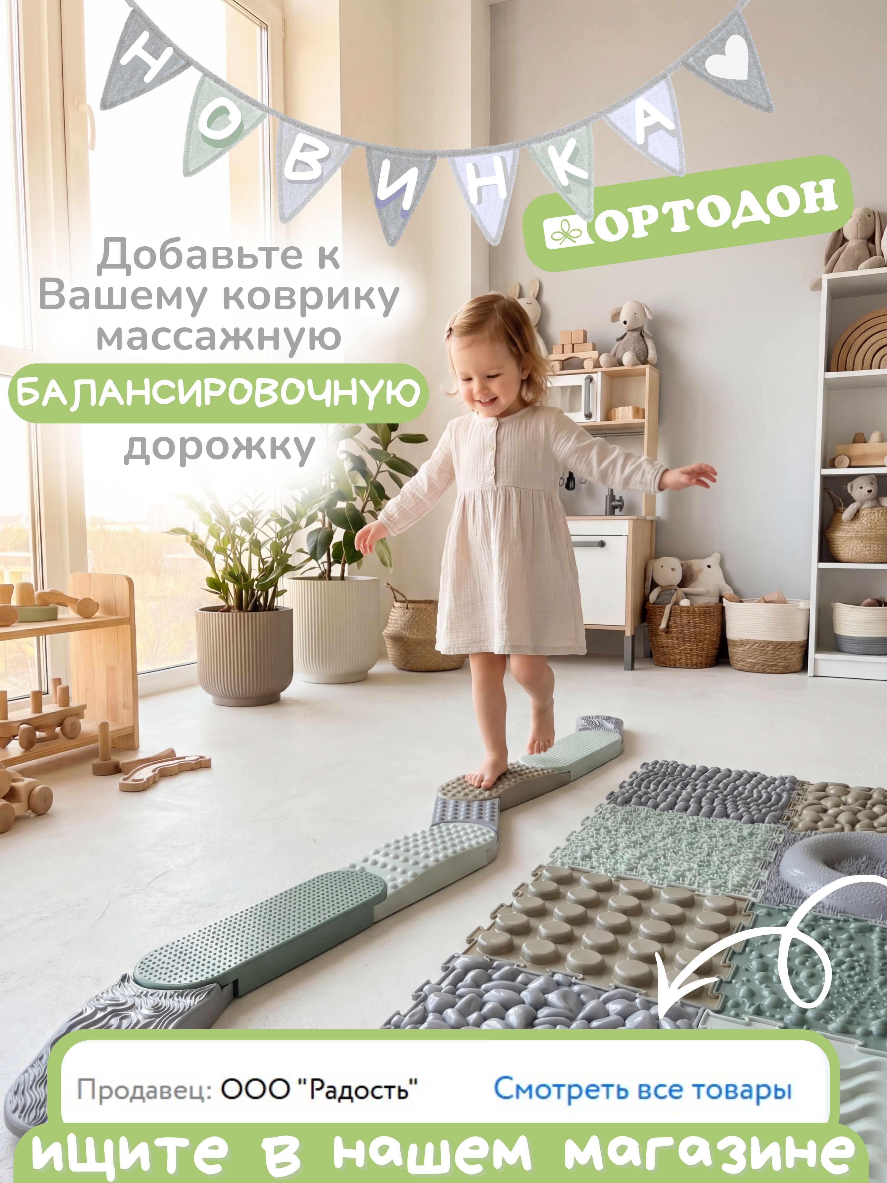 Коврик-пазл ARTSTEP массажный развивающий детский 25 x 282 см - фото 2
