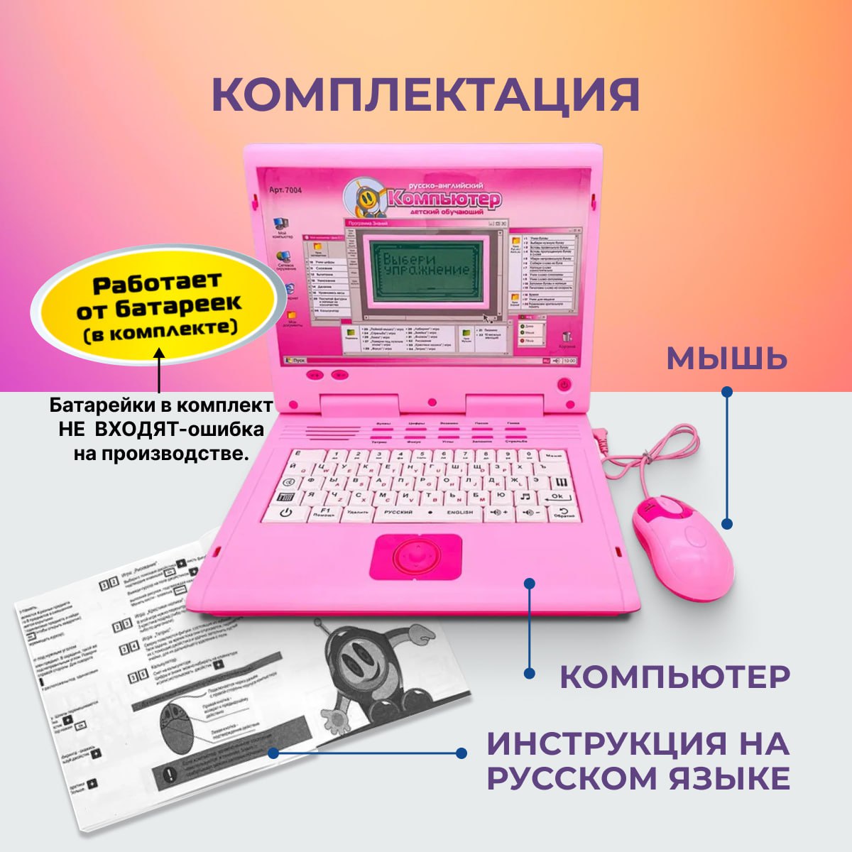 Компьютер обучающий TrendToys Детский 35 функций обучения TT047 - фото 2