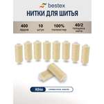 Нитки для шитья 40/2 Bestex 10шт цв К046
