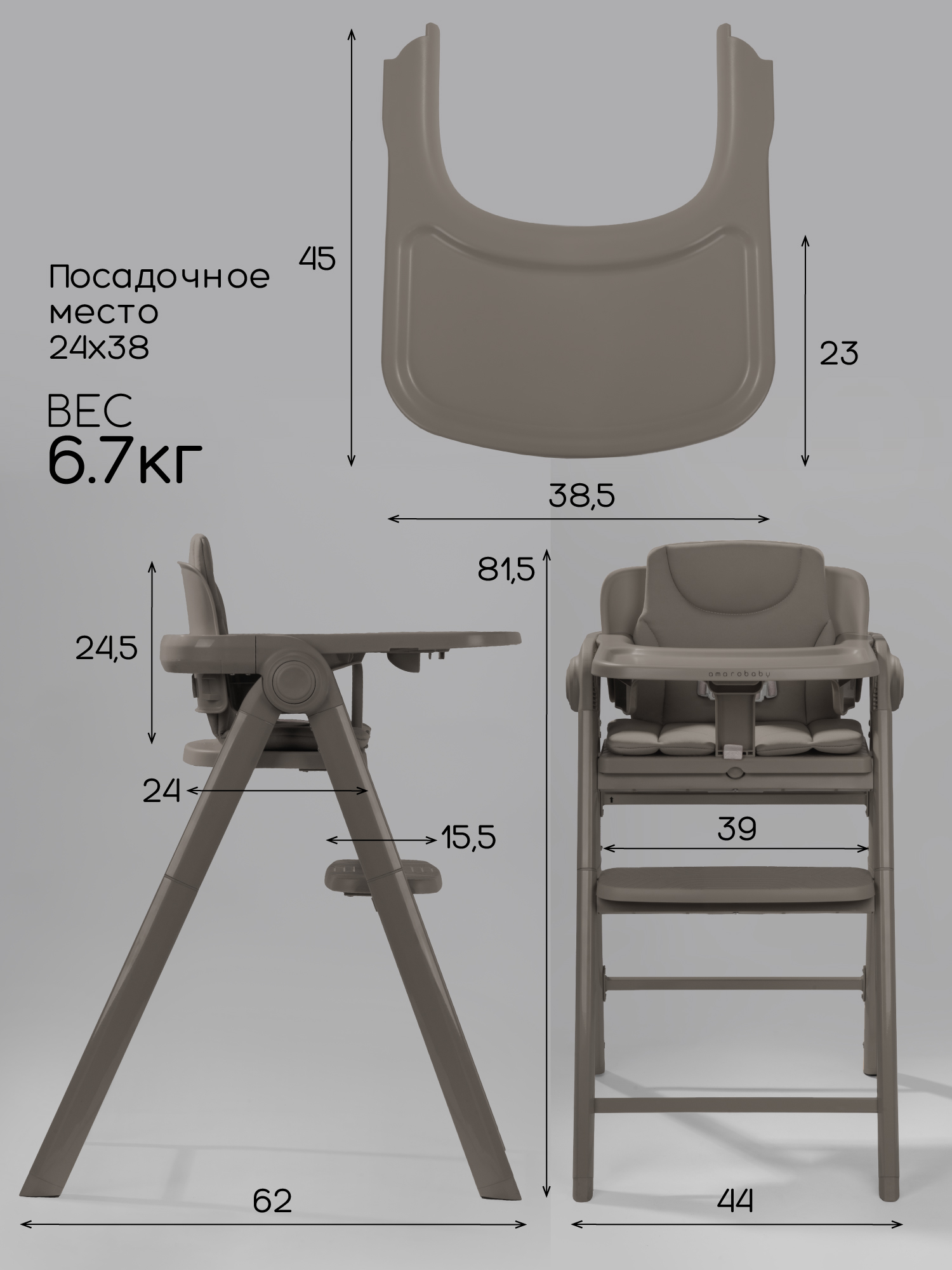 Стульчик для кормления Amarobaby Easy Grow коричневый - фото 16
