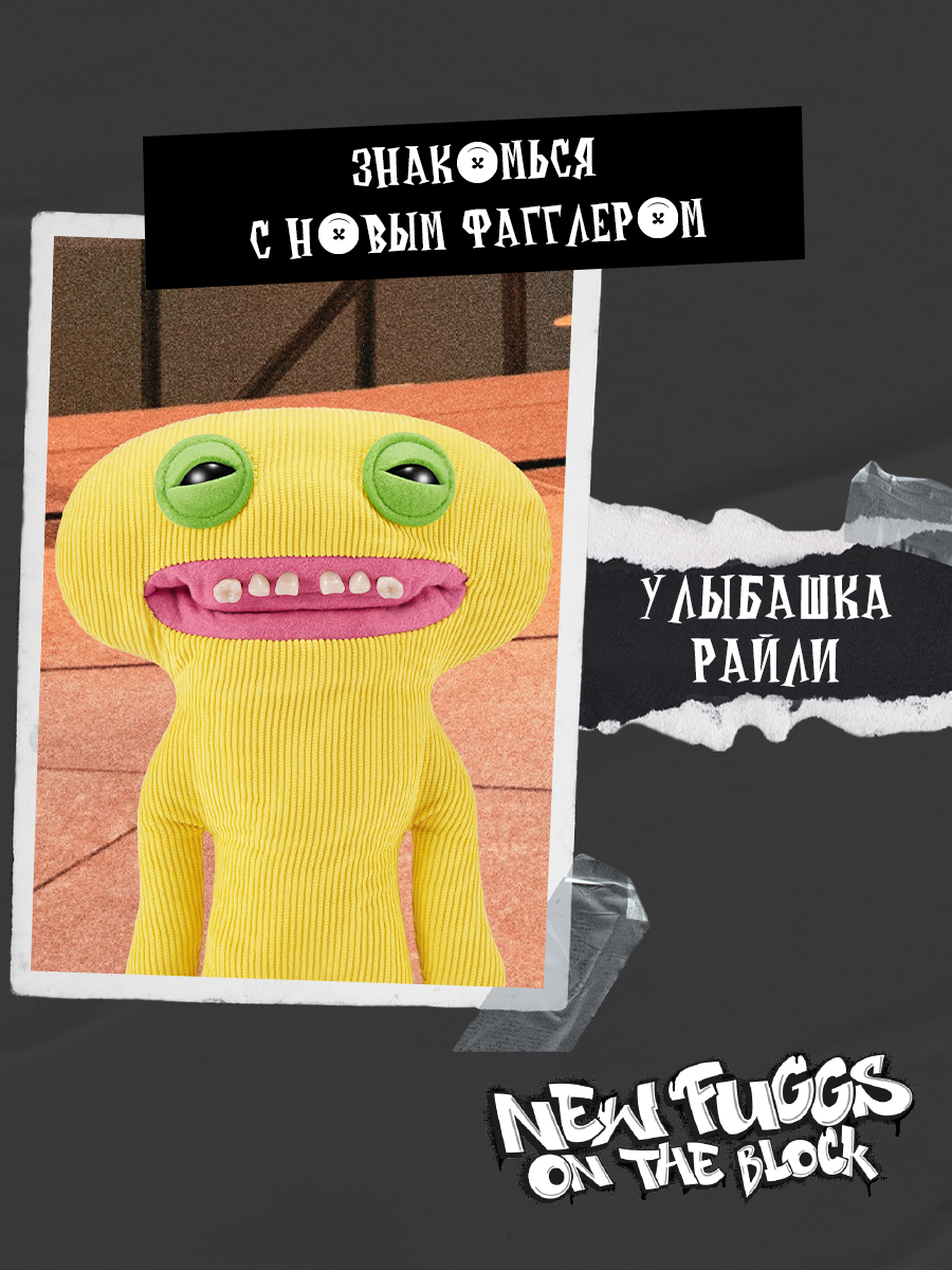 Мягкая игрушка Zuru FUGGLER Улыбашка Райли - фото 7