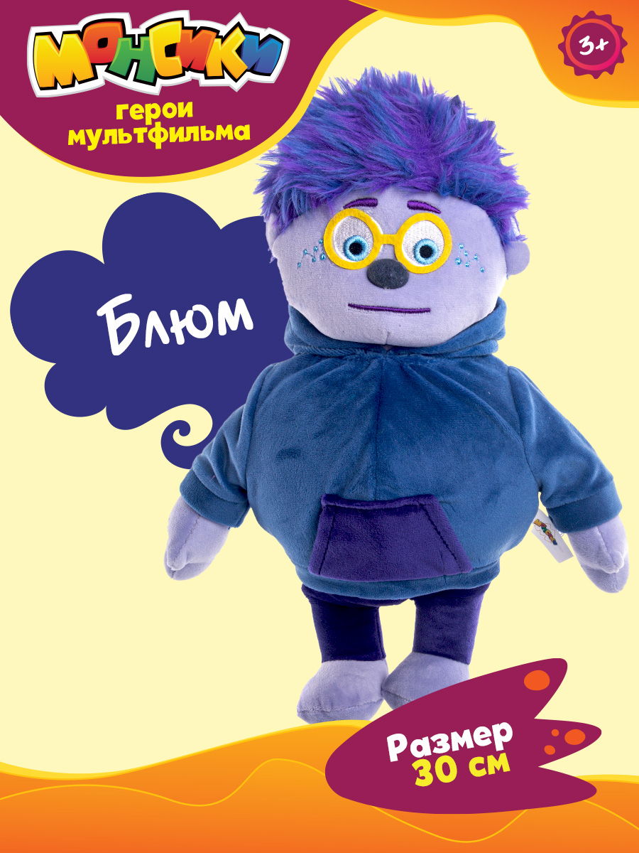 Мягкая игрушка Монсики - фото 1