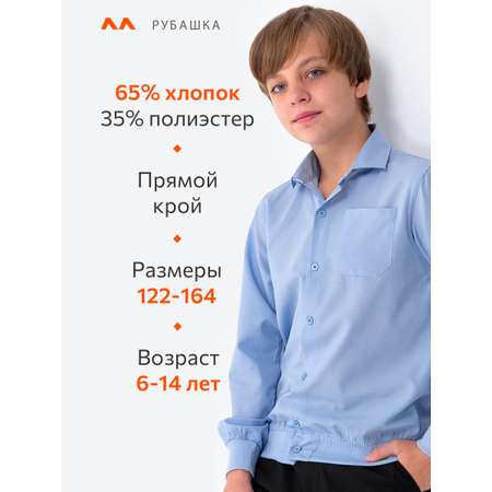 Рубашка HappyFox