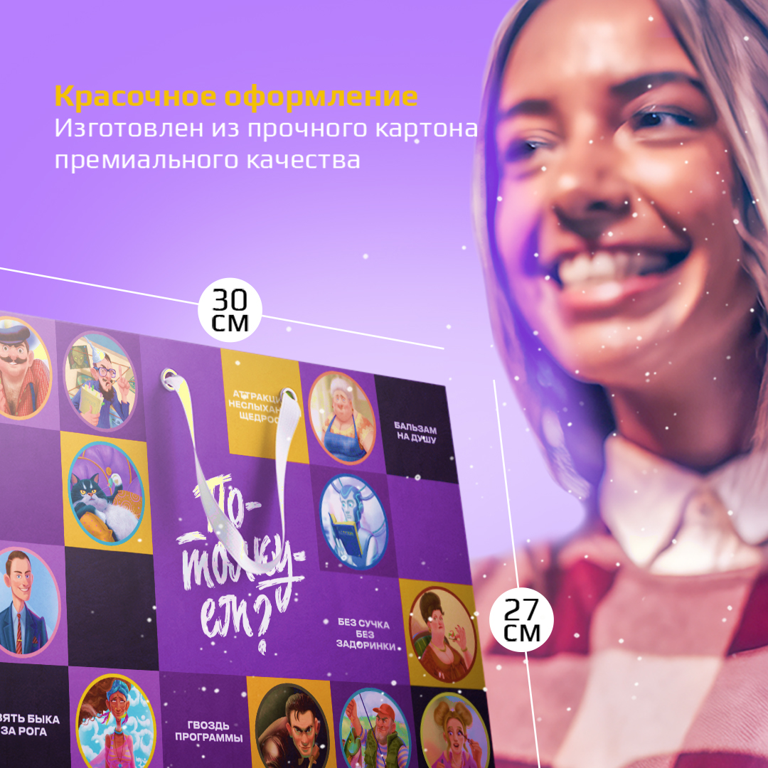 Настольная игра Потолкуем? в ассортименте - фото 2