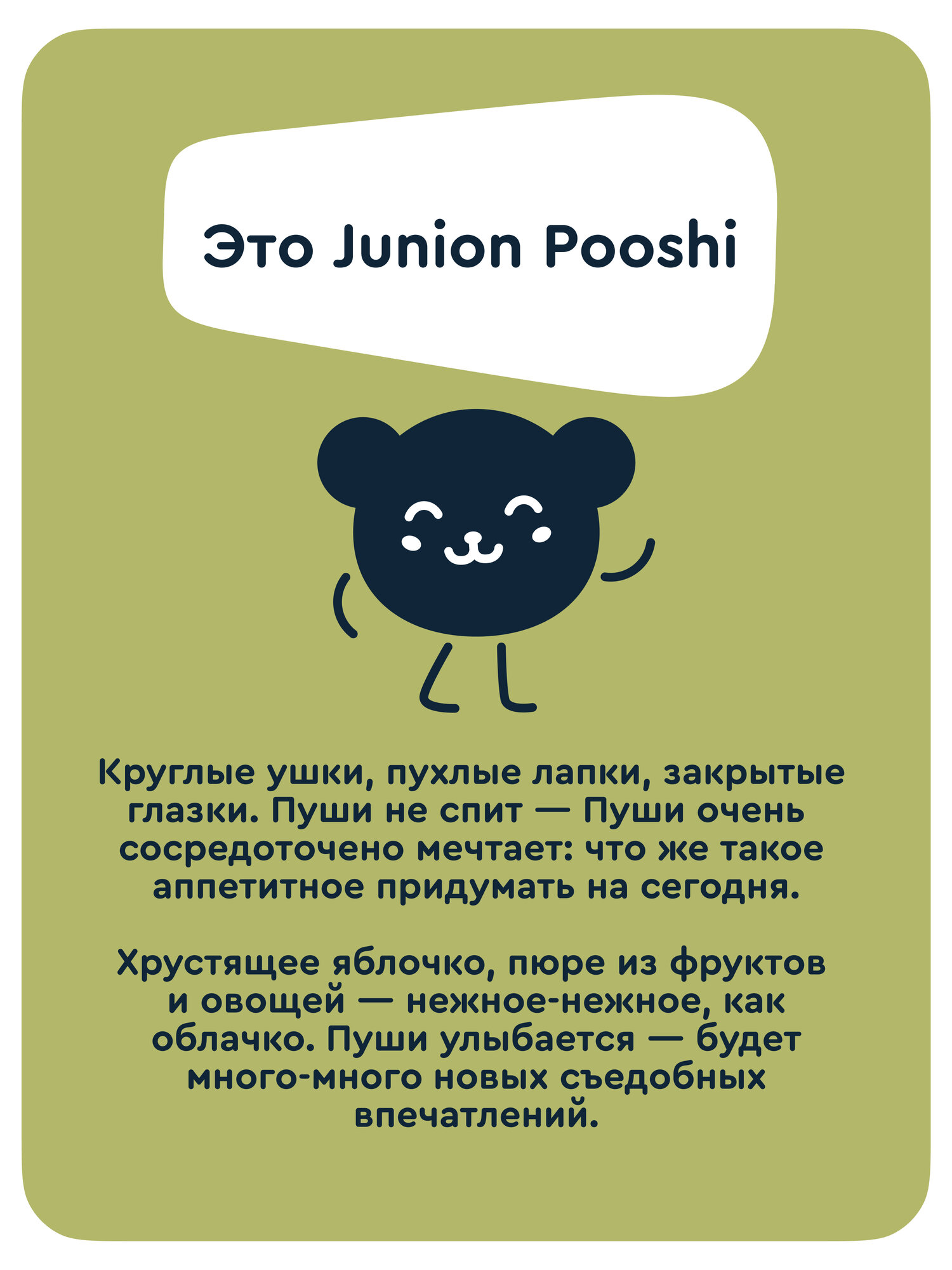 Стульчик для кормления Junion Pooshi розовый - фото 8