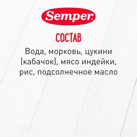 Готовый обед Semper Овощное рагу с индейкой с 6 мес 100 г
