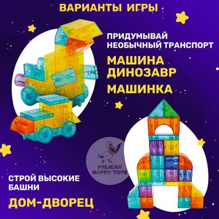 Конструктор PELICAN HAPPY TOYS магнитный