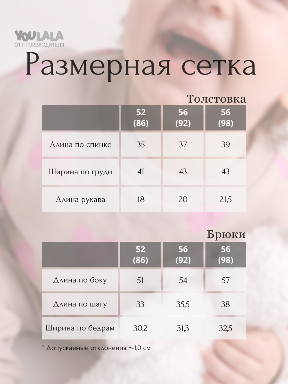 Костюм YOULALA 8525320307 - фото 9